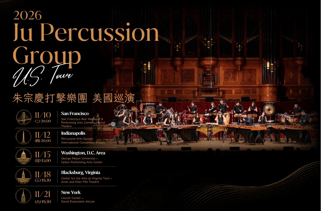 2026 Ju Percussion Group U.S. Tour poster — San Francisco, Indianapolis, Washington D.C., Blacksburg, and New York